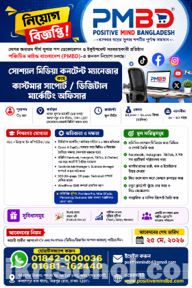 সোশ্যাল মিডিয়া কনটেন্ট ম্যানেজার কাম কাস্টমার সাপোর্ট